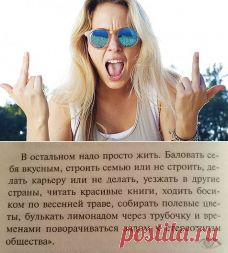 «Идите к черту! Я слишком стара для этого!»: отличный текст о принятии возраста