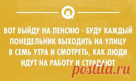 юмор | Записи с меткой юмор | Не запрещай себе творить, пусть иногда выходит криво, твои нелепые мотивы никто не сможет повторить!