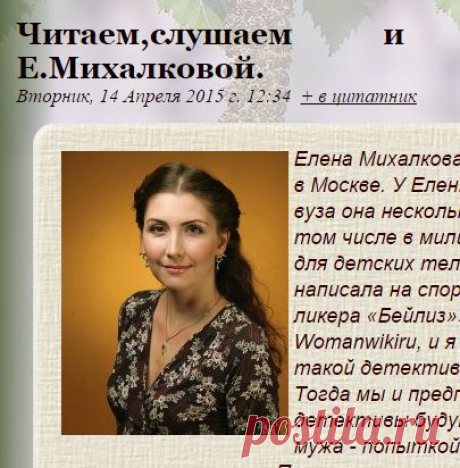 Читаем,слушаем и смотрим книги Е.Михалковой..