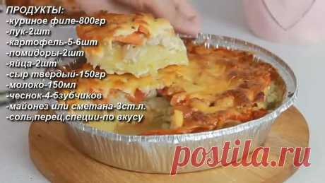 Вкусный УЖИН, от которого все будут в восторге и попросят добавки!