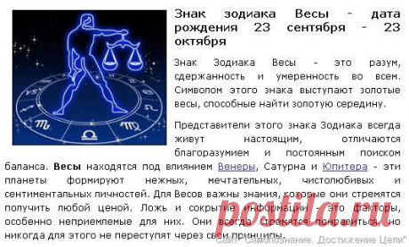 Весы 2016 год - Май 
В мае 2016 года твердое решение поднакопить определенную сумму заставит вас быть экономной в выборе способов расслабиться.
Настольные игры в кругу близких, пикники на природе, посещение выставок вполне способны снять напряжение с минимальными затратами. Также вы можете организовать на дому караоке-клуб, чаепитие с подругами, создание аксессуаров по авторскому дизайну, рисование с детьми.Такие виды досуга принесут всем гораздо больше душевного тепла, чем плановые мероприяти