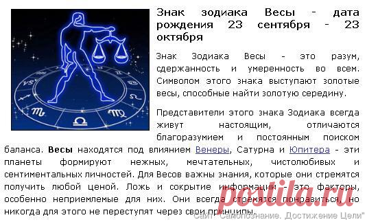 Весы 2016 год - Май 
В мае 2016 года твердое решение поднакопить определенную сумму заставит вас быть экономной в выборе способов расслабиться.
Настольные игры в кругу близких, пикники на природе, посещение выставок вполне способны снять напряжение с минимальными затратами. Также вы можете организовать на дому караоке-клуб, чаепитие с подругами, создание аксессуаров по авторскому дизайну, рисование с детьми.Такие виды досуга принесут всем гораздо больше душевного тепла, чем плановые мероприяти