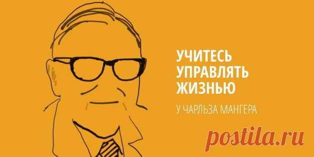 15 советов миллиардера тем, кто хочет добиться успеха и прожить счастливую жизнь - Лайфхакер