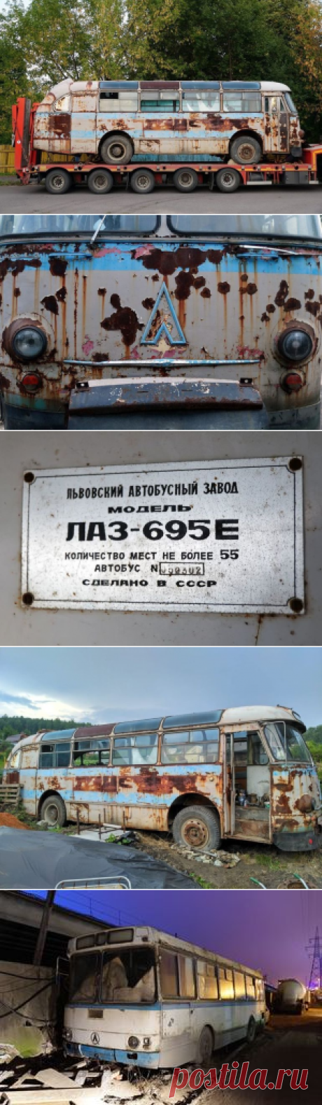 ЛАЗ-695Е, или "Елена" уральская