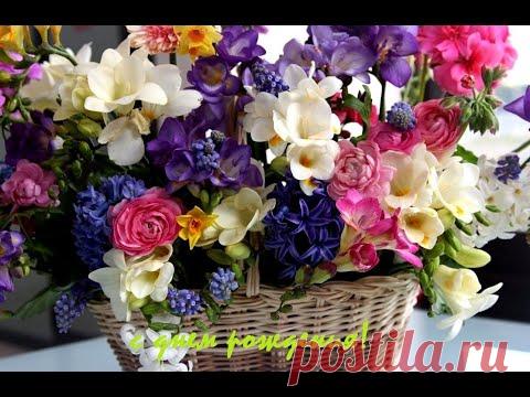 ПОЗДРАВЛЕНИЕ ЖЕНЩИНЕ С ДНЕМ РОЖДЕНИЯ  ПОЗДРАВИТЕЛЬНАЯ ОТКРЫТКА - YouTube