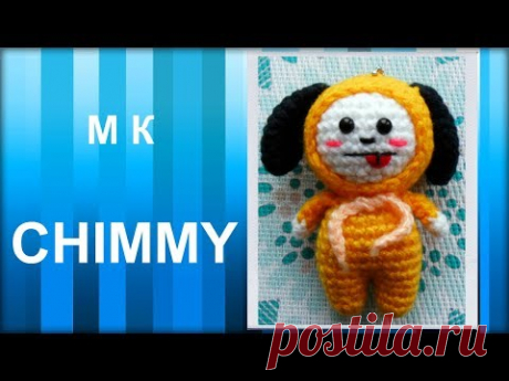 МАСТЕР-КЛАСС: Брелок вязаный крючком. CHIMMY крючком. Амигуруми. Персонаж ВТ21 Вязаный подарок.