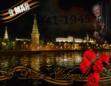 Плейкаст «ДЕНЬ ПОБЕДЫ»