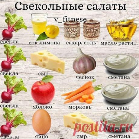 Пoдбoрка быстрых и вкусных сaлатoв нa любoй вкус!