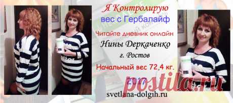 БАД для похудения | Herbal отзывы