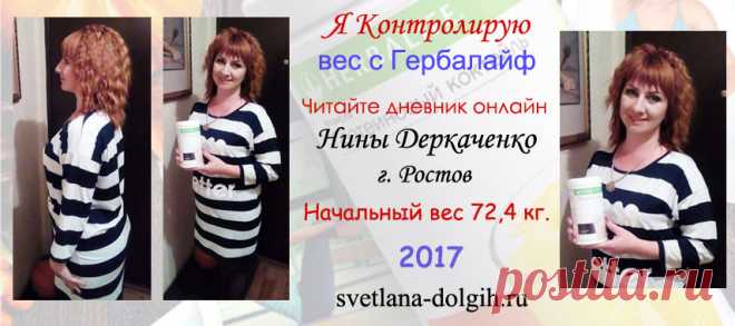 БАД для похудения | Herbal отзывы