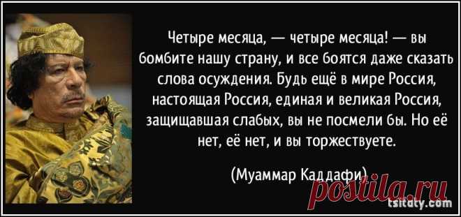 Полковник Каддафи раскусил демократию, Открытый город / OpenTown.org