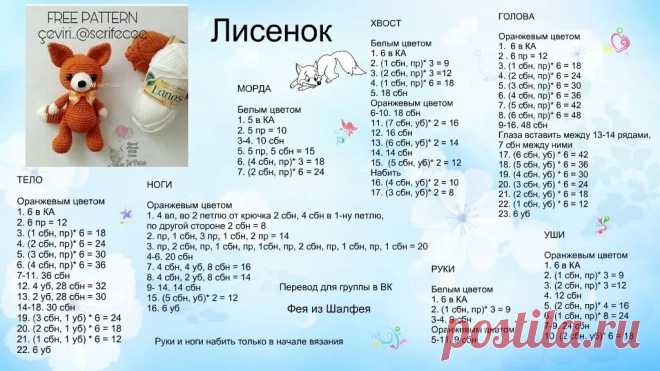 татьяна фирстова вязание крючком игрушки: 1 тыс изображений найдено в Яндекс Картинках
