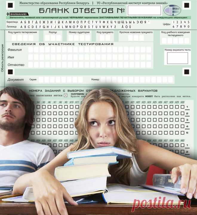 Репетитор-онлайн --- подготовка к ЦТ