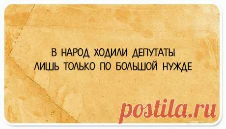 20 открыток с забавными двухстишьями о каждом из нас
