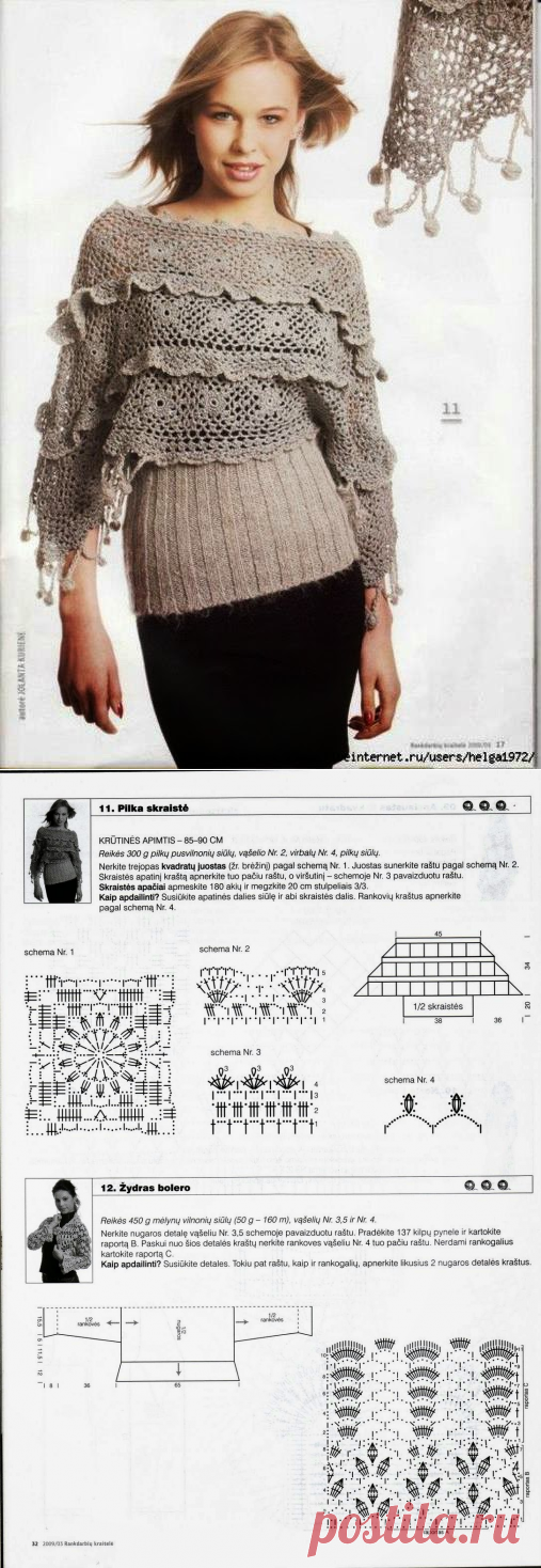 Вдохновения и Крош с Any Люси: Блузка