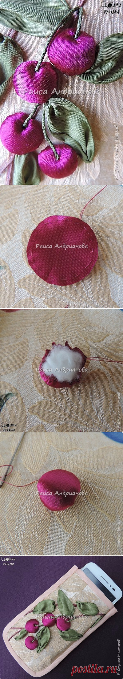 ​Вишенки лентами — Сделай сам, идеи для творчества - DIY Ideas