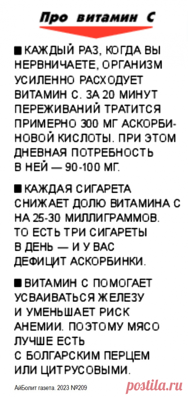 Про витамин С