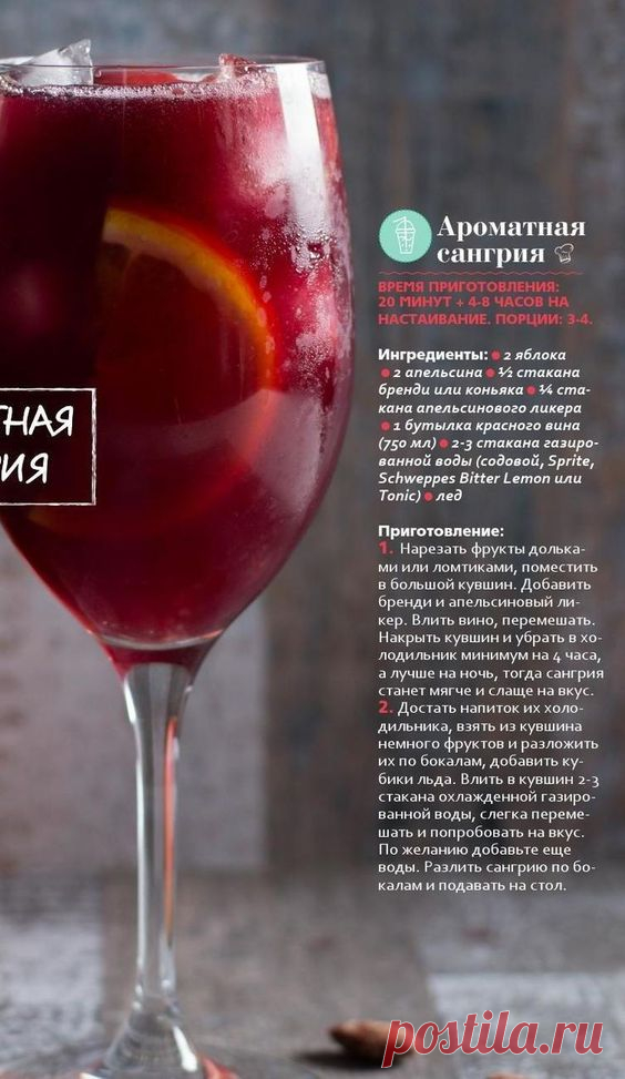 Зимние напитки