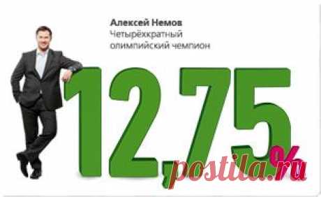 Ренессанс Доходный - открыть выгодный вклад