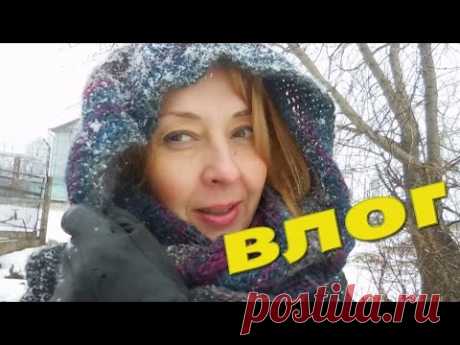 ВЛОГ/VLOG ЗАВАЛИЛО СНЕГОМ/СОЖРАЛИ ОБУВЬ/МНОГО МЕНЯ - YouTube