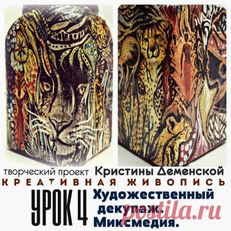 Кристина Деменская - Студия декора Кристины Деменской - Проекты - ЦИОО Новые Направления