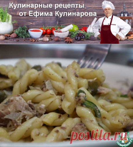 Паста с сардинами | Вкусные кулинарные рецепты