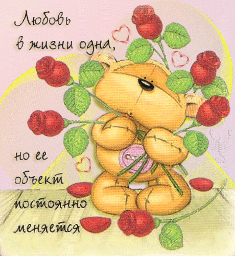 Любовь в жизни одна, но...