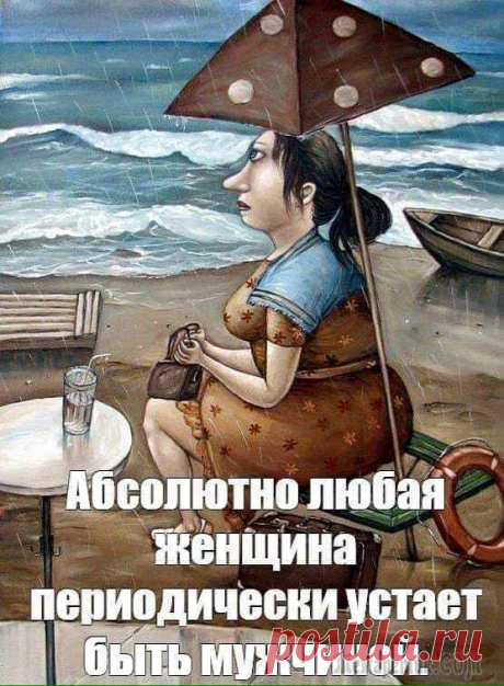 25 классных шуток и анекдотов в картинках Люди, которые живут с улыбкой на лице, не только сами счастливые, но распространяют вокруг себя ауру доброты и позитива.
Мы надеемся, что Вы радуетесь жизни каждый день, и всегда рабы предоставить Вам...