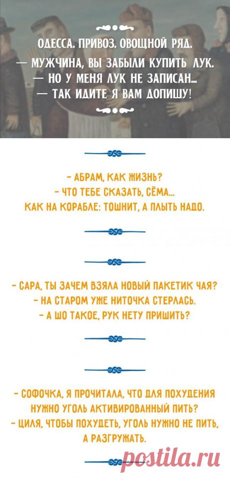 Диалоги, которые можно услышать только в Одессе