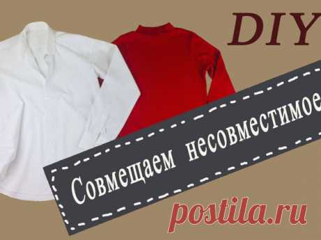 Перешиваем джемпер – не как у всех | Журнал Ярмарки Мастеров