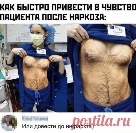 Взбодримся))?