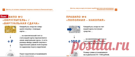 Infographicsmag - Инфографика о том, как копить