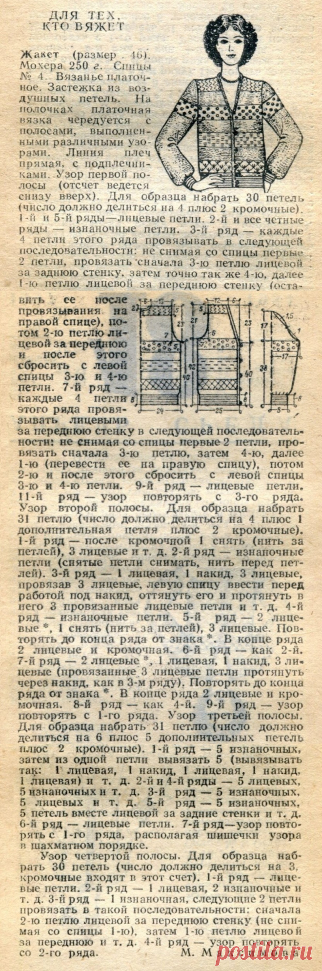 Жакет из мохера спицы