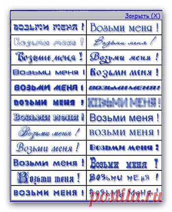Оформление дневника | Записи в рубрике Оформление дневника | Дневник gurfavn