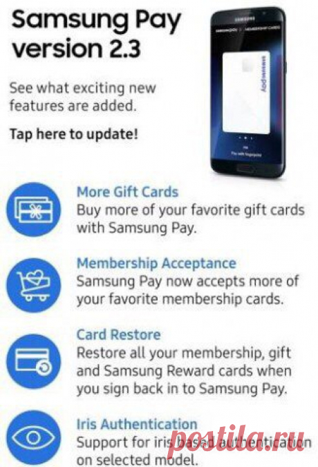 Samsung Pay теперь поддерживает сканер радужной оболочки глаза  / IT Analytics