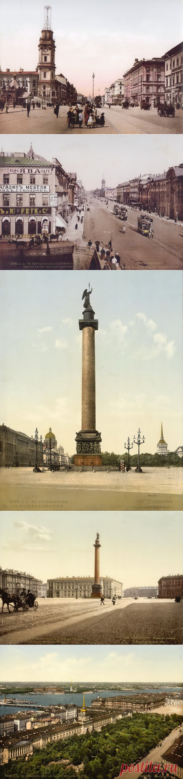 Дореволюционный Санкт-Петербург