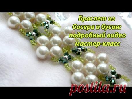DIY. Beaded bracelet tutorial. Браслет из бисера и бусин: подробный видео мастер-класс