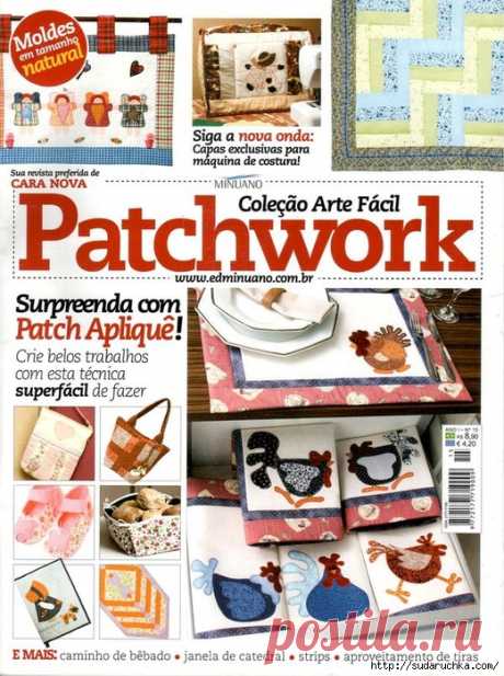 "Colecao Arte facil Patchwork No.15". Журнал по рукоделию.