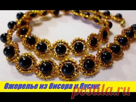Шикарное Ожерелье из Бисера и Бусин Мастер Класс Чокер/Chic Necklace of Beads and Beads Master Class