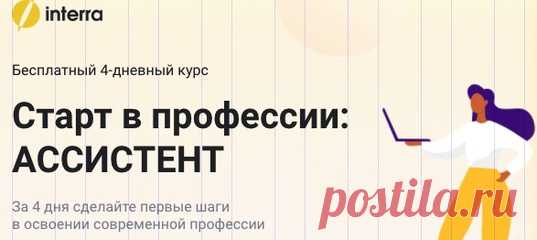 💻 Получить макси-востребованную
онлайн-профессию! В ОТКРЫТОМ ДОСТУПЕ 🚀