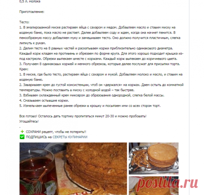 Новости