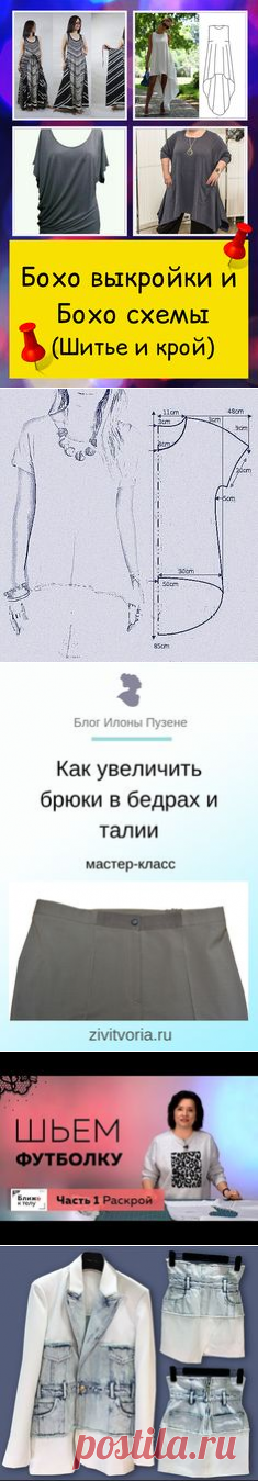 Одежда Своими Руками