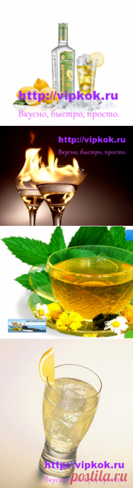 Напитки | САЙТ СТАРОГО КОКА