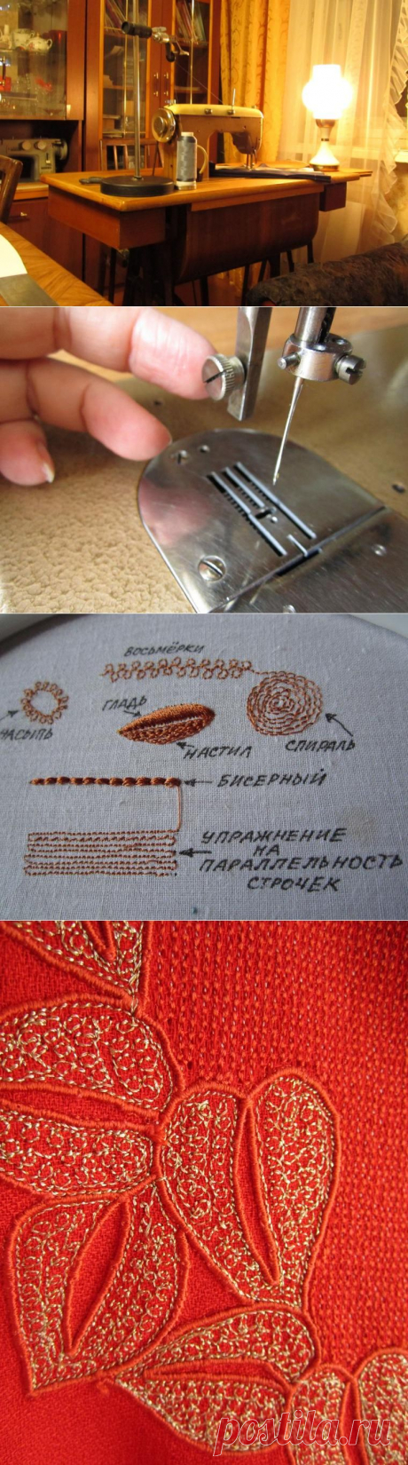 Осваиваем вышивку на ножной простой швейной машинке, MK