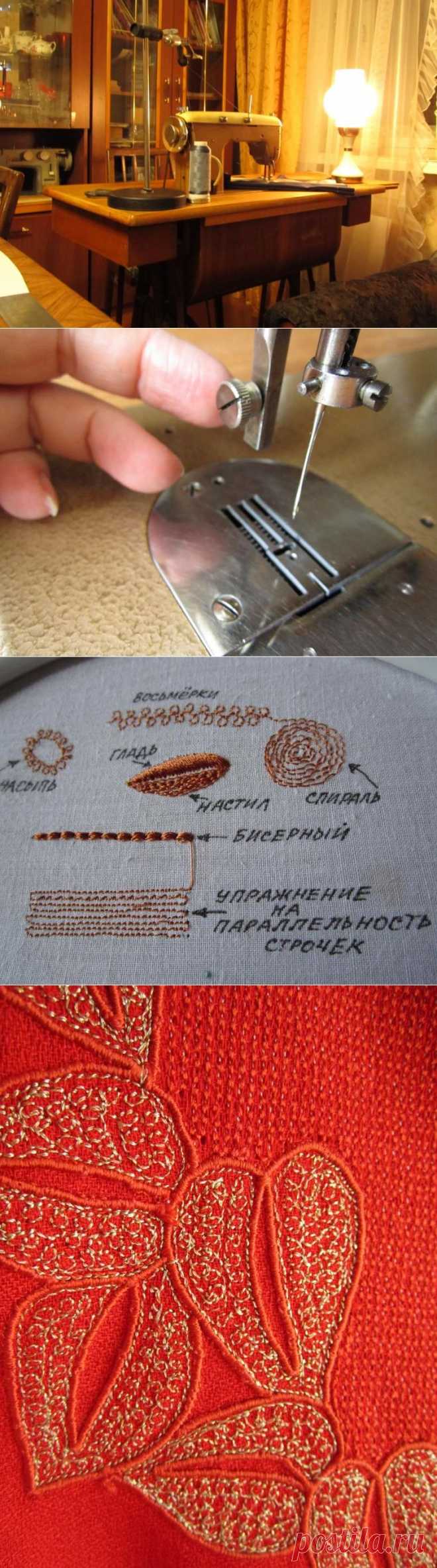 Осваиваем вышивку на ножной простой швейной машинке, MK