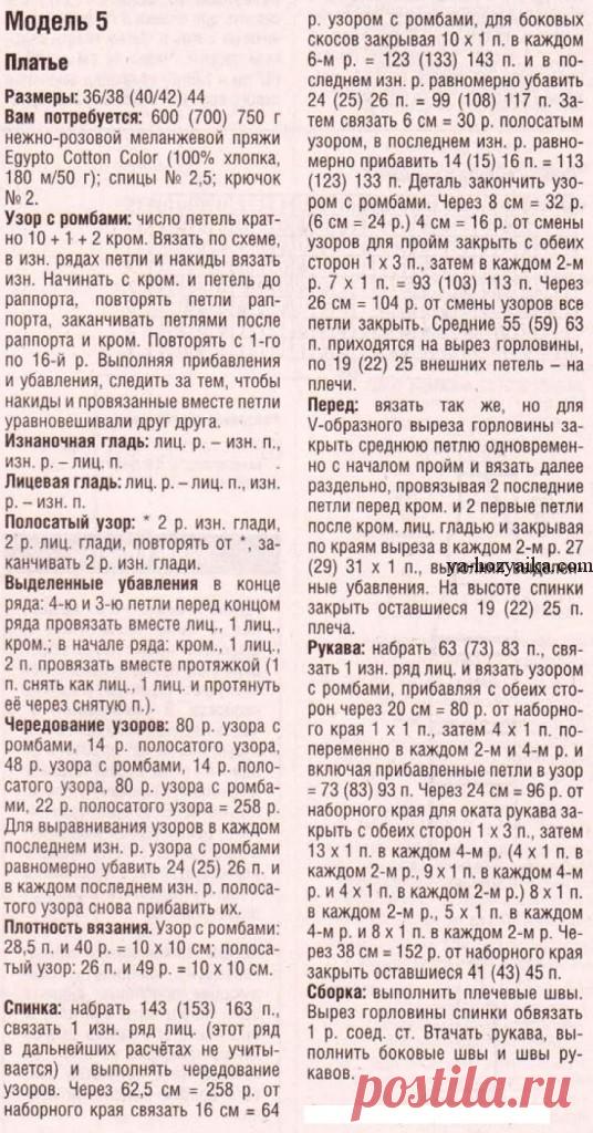 Женское платье для лета спицами. Платье с короткими рукавами спицами описание