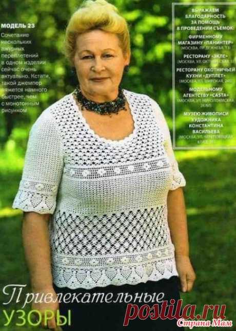 Ажурный джемпер с короткими рукавами. Крючок. - ВЯЗАНАЯ МОДА+ ДЛЯ НЕМОДЕЛЬНЫХ ДАМ - Страна Мам