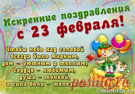 Открытки бесплатно | Минутта