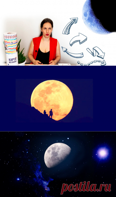 Практика, которую буду делать я в лунное затмение 5 июня для «избавления» от вредных привычек | Карта Желаний | Яндекс Дзен
https://karta-zhelaniy.ru/karta-jelaniy-kak-pravilno-sdelat
