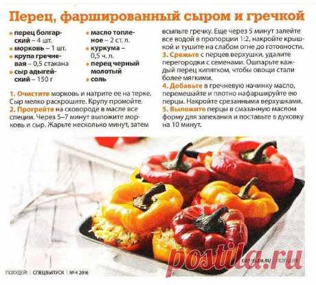Перец фаршированный сыром и гречкой